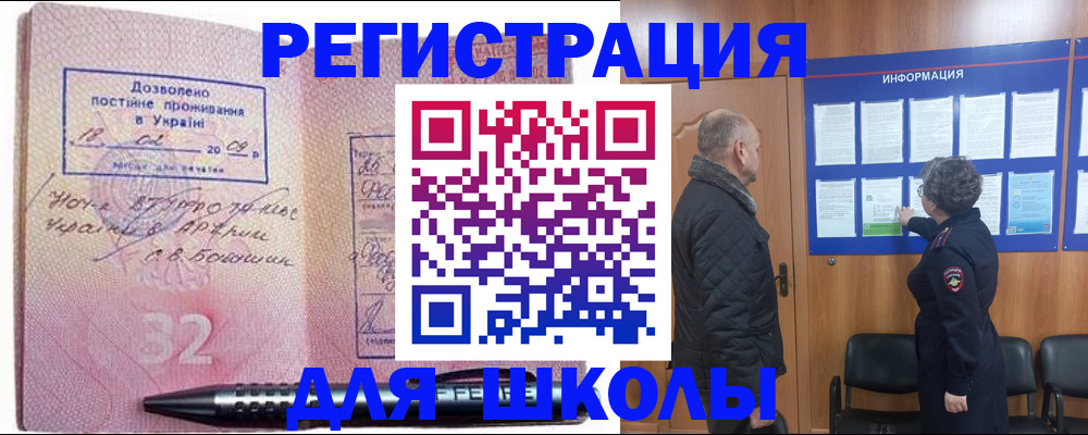 прописка для кредита в Гороховце