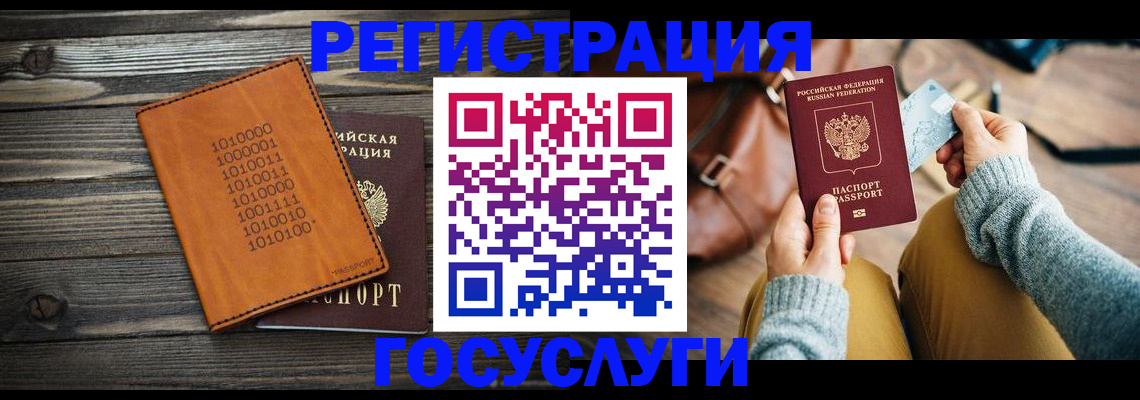 где прописаться в Гороховце